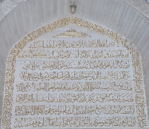 Entrance of Masjid-e-Nooraani, Badri Mahallah, Vadodara
